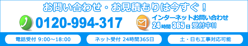 大阪エアコン館・お問い合わせはこちら